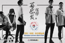 El Olympique de Lyon comienza su nueva aventura de eSports en China