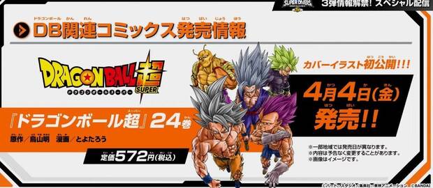 Dragon Ball Super
