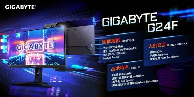 Nuevo monitor para esports