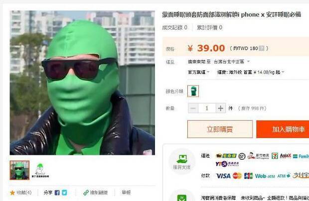 Face ID