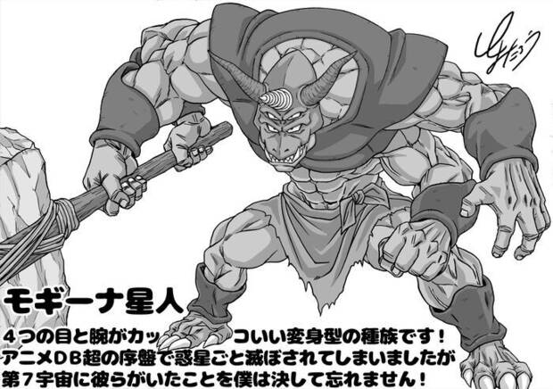 dragon ball