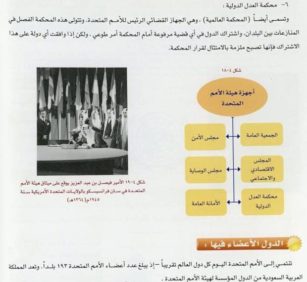 Yoda en Arabia Saud�