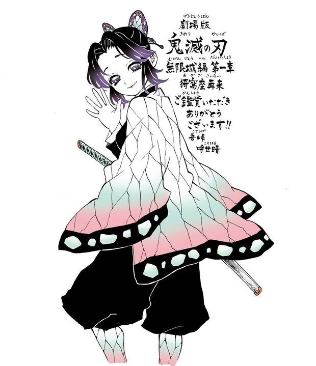 Kimetsu no Yaiba