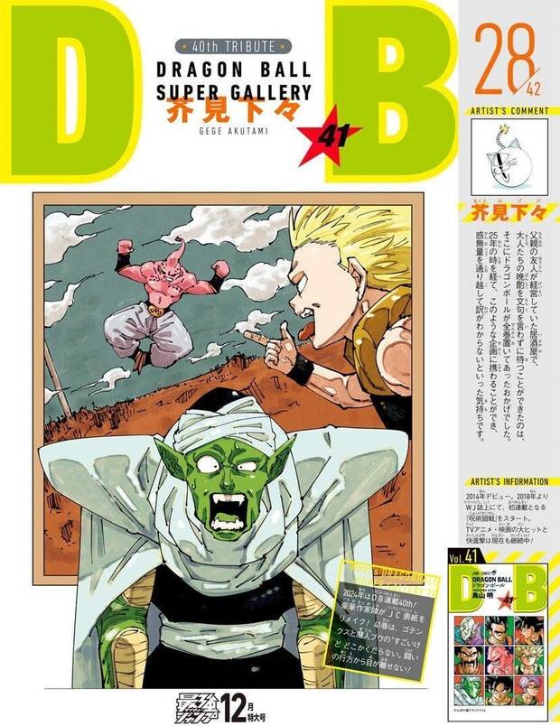 Dragon Ball