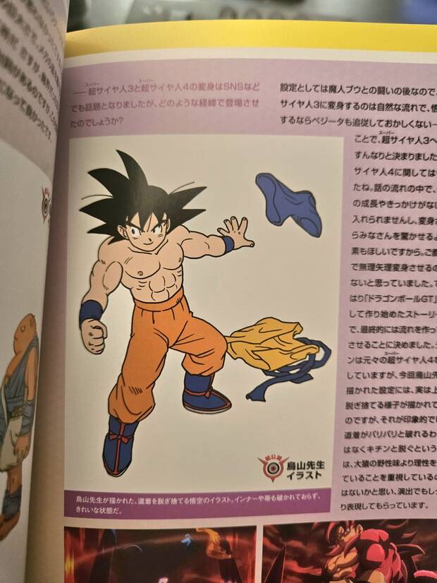 Dragon Ball
