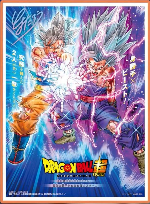 Dragon Ball
