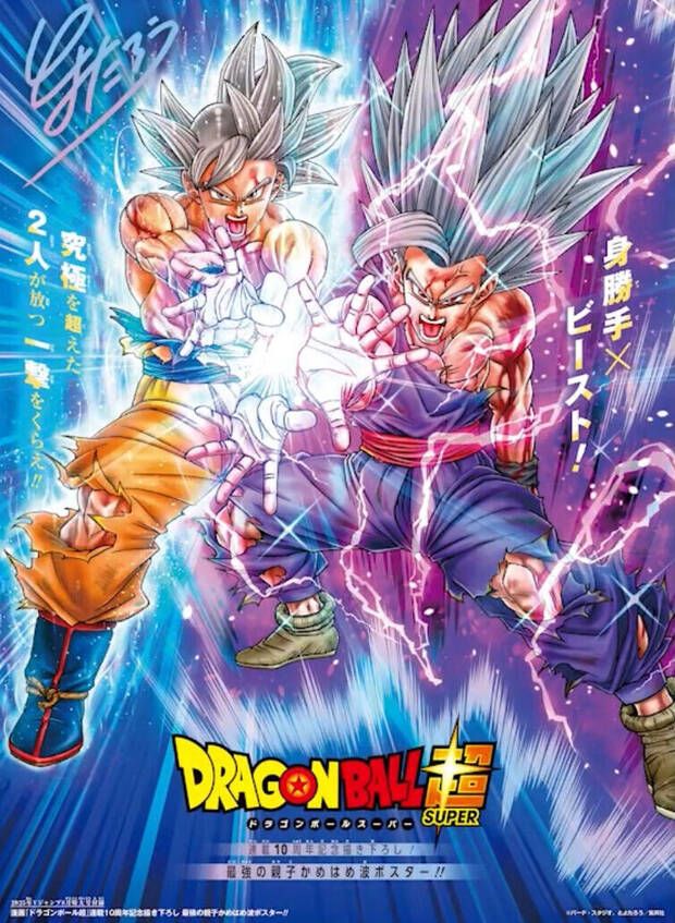 Dragon Ball