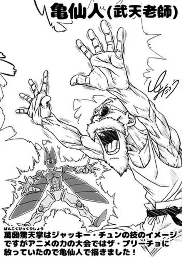 Dragon Ball