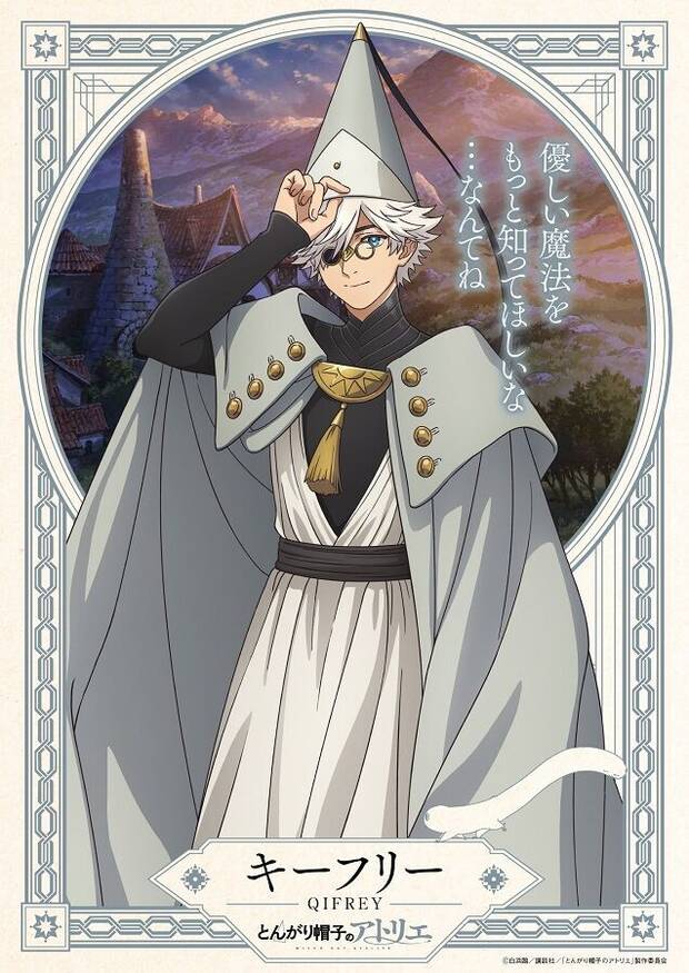 Atelier of Witch Hat