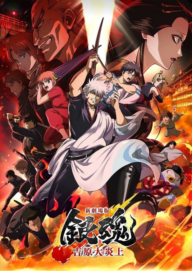 Gintama