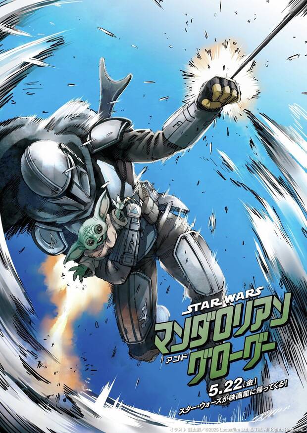 The Mandalorian