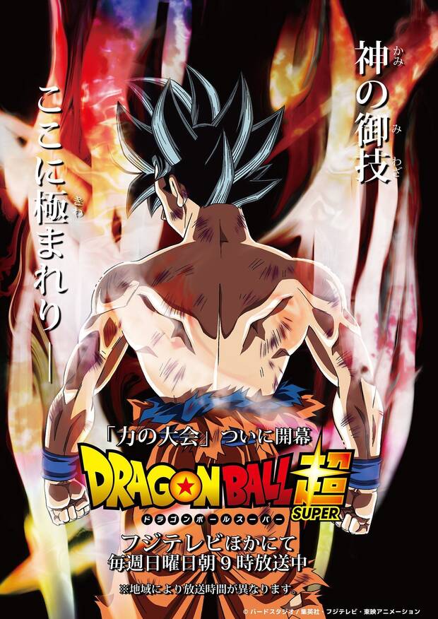 Nueva Transformaci�n Goku Dragon Ball Super