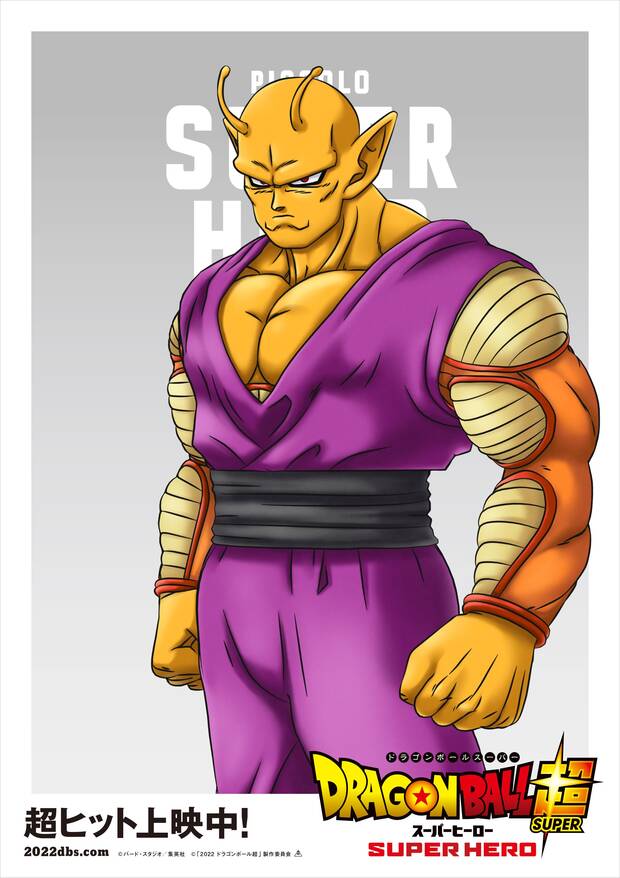 Dragon Ball Super: Super Hero