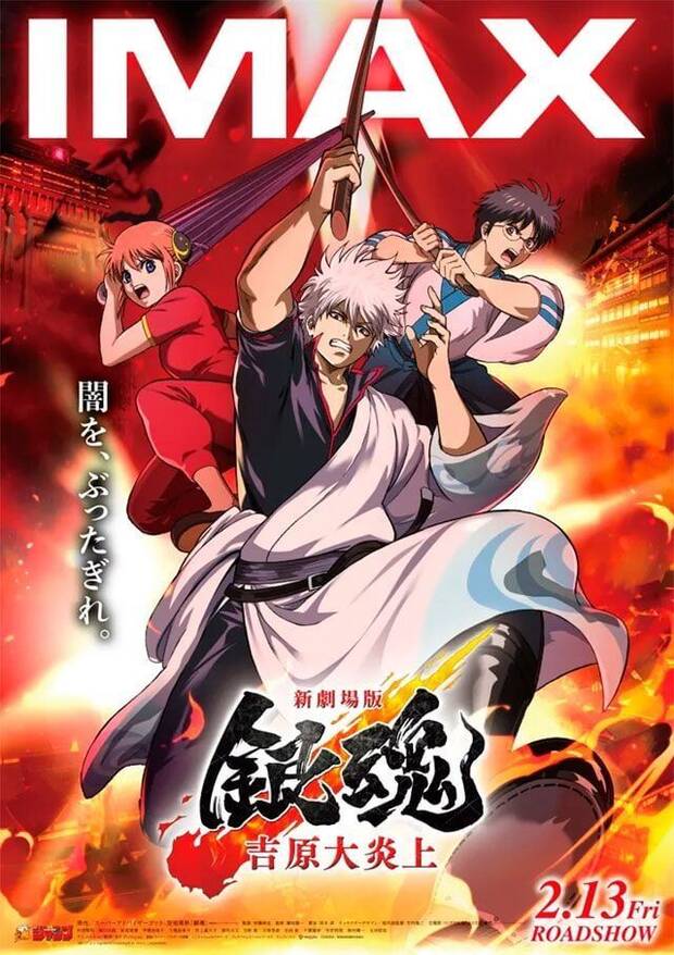 Gintama
