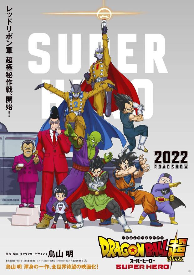 Dragon Ball Super: Super Hero