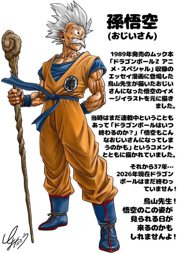 Dragon Ball