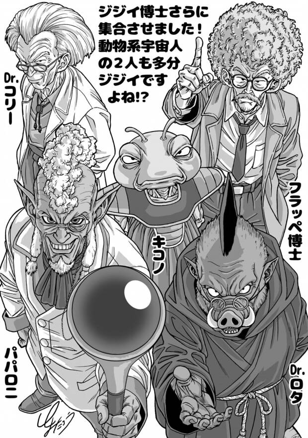 Dragon Ball