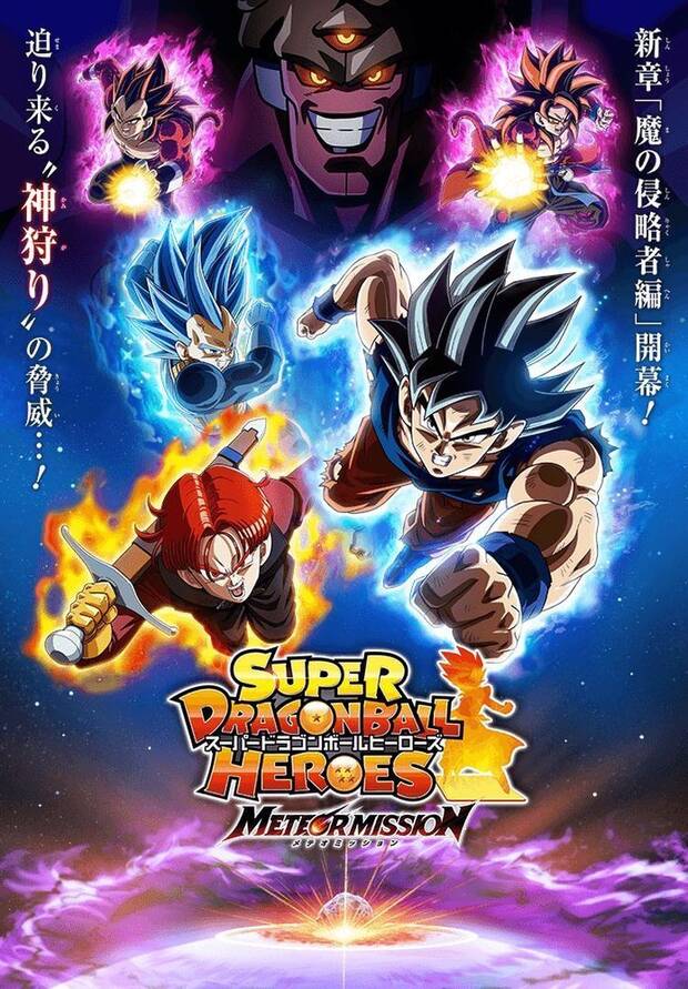 Dragon Ball Heroes: ¿Dónde ver el anime?