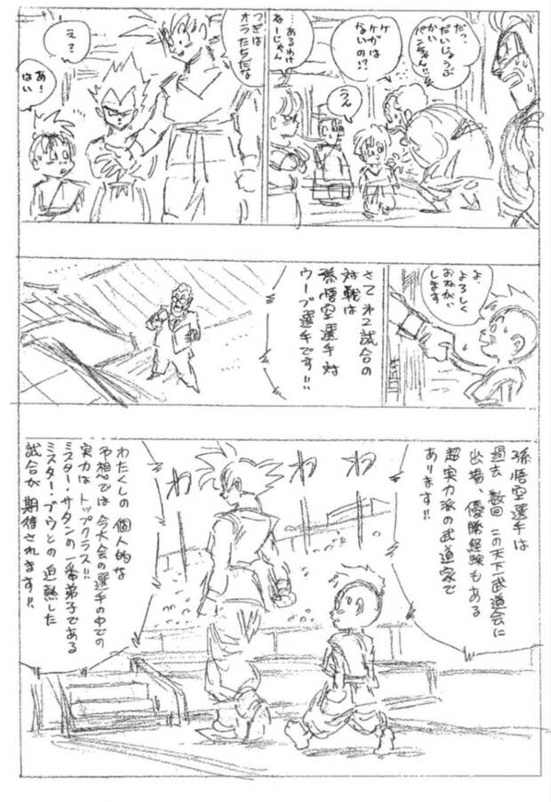 Dragon Ball