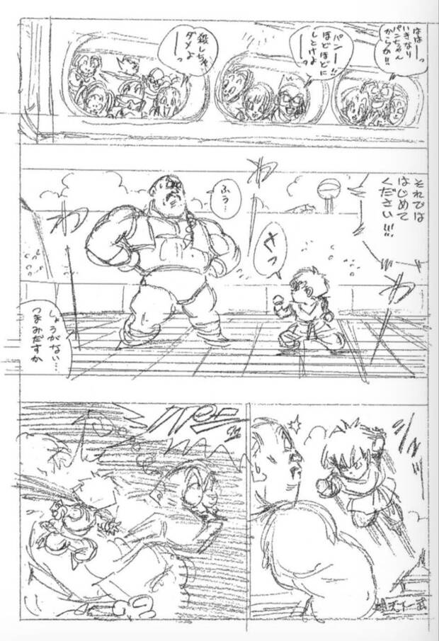 Dragon Ball