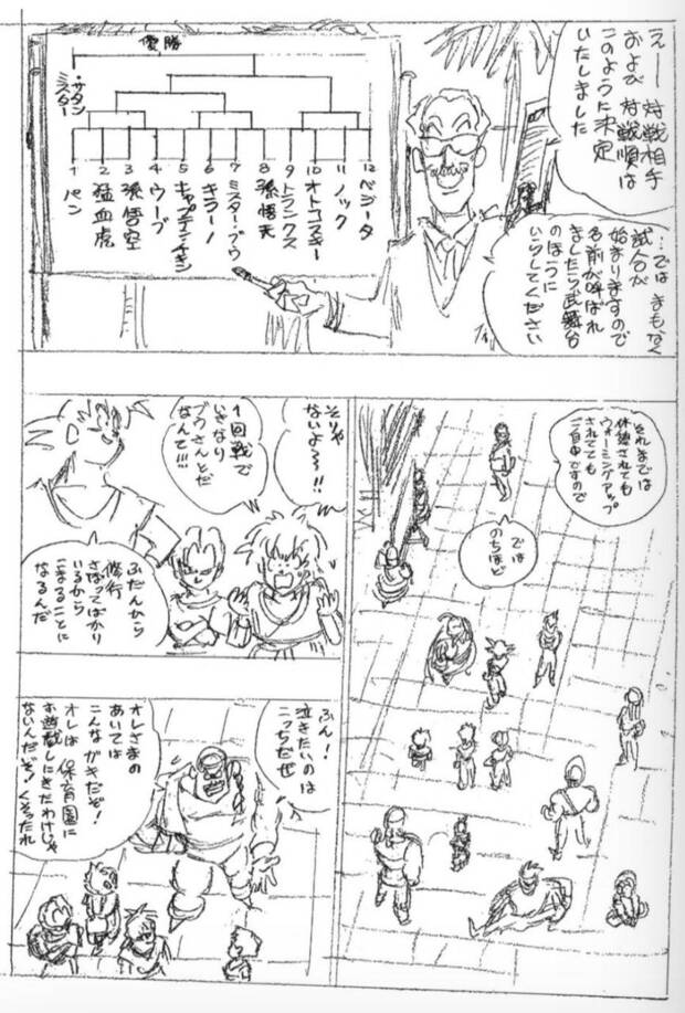 Dragon Ball