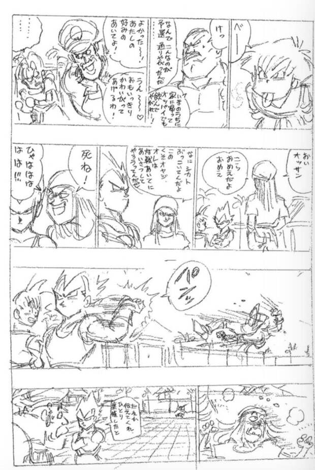 Dragon Ball