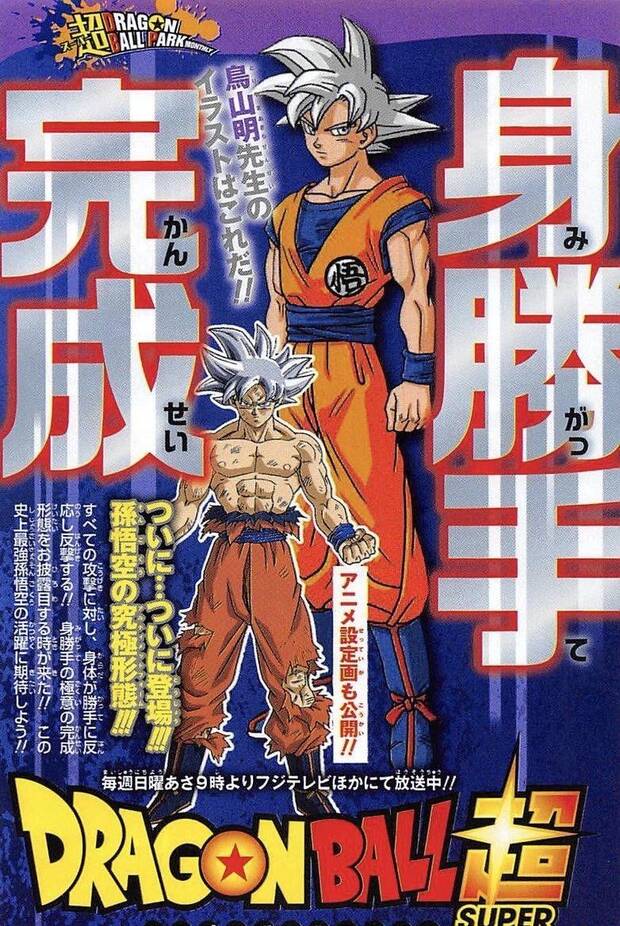 Nueva transformaci�n de Goku en Dragon Ball Super