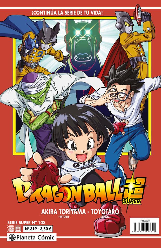 Dragon Ball Super