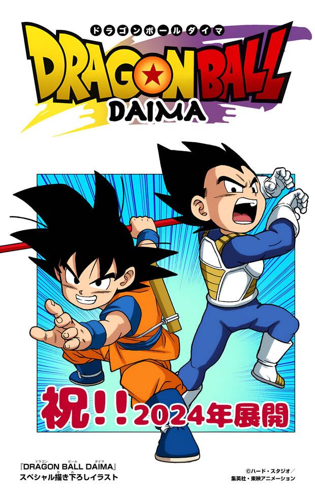 Dragon Ball Daima recibe su póster más especial y prepara su esperado