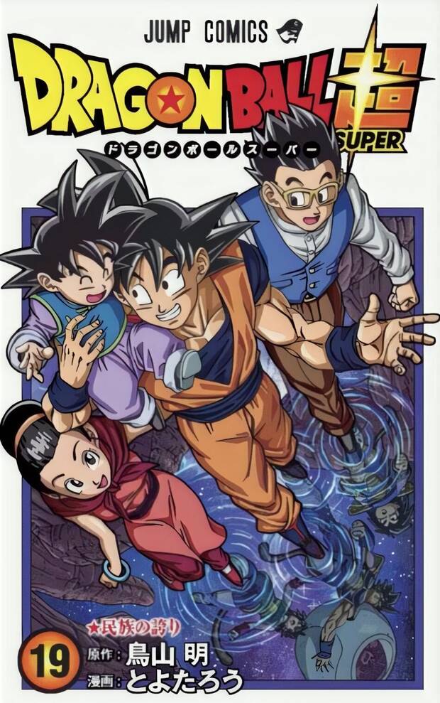 Dragon Ball Super