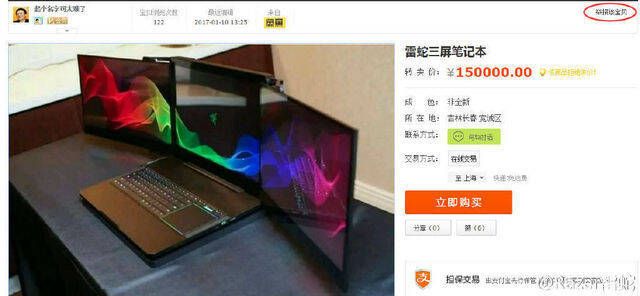 Imagen de la página web en la que supuestamente está a la venta el portátil robado a Razer.