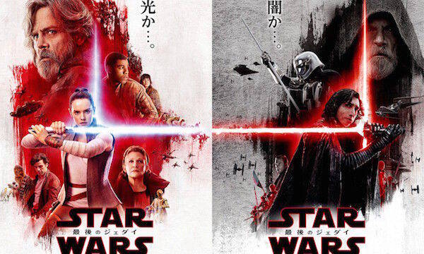 El pster IMAX 3D de Star Wars: Los ltimos Jedi incluye una curiosa referencia