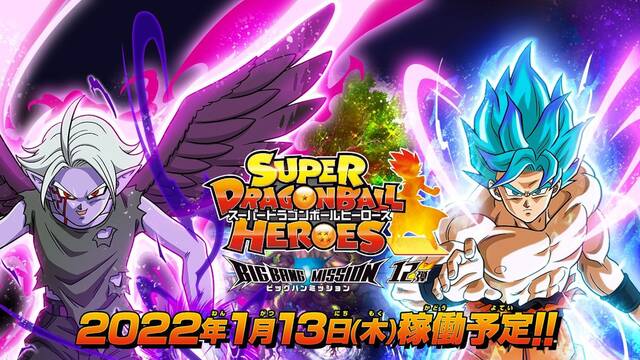 Dragon Ball Heroes presenta el nuevo arco en un impresionante póster con Goku y Fuu