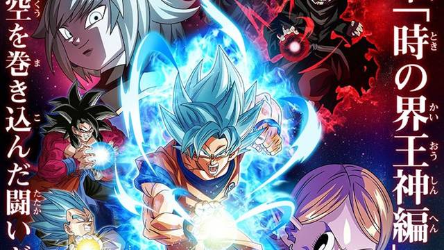 Super Dragon Ball Heroes muestra el increíble póster de su nuevo