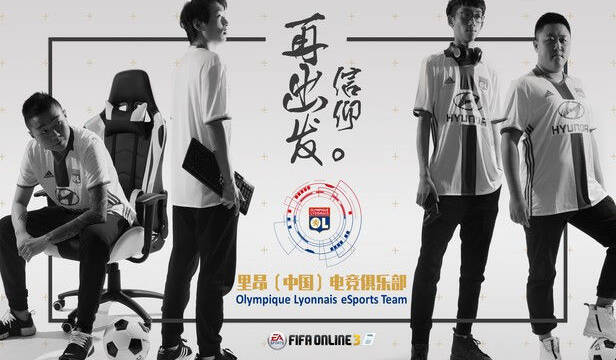 El Olympique de Lyon comienza su nueva aventura de eSports en China