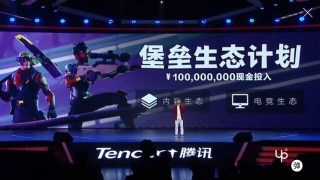 Tencent invertir 15 millones de dlares en torneos de esports de Fortnite
