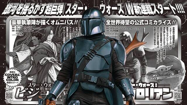 Star Wars regresa al manga con historias de 'Visions' y 'The Mandalorian'