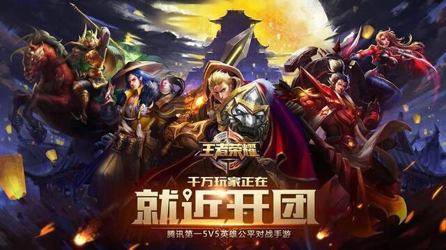Tencent, propietaria de League of Legends, limitar el tiempo de juego de los menores en China