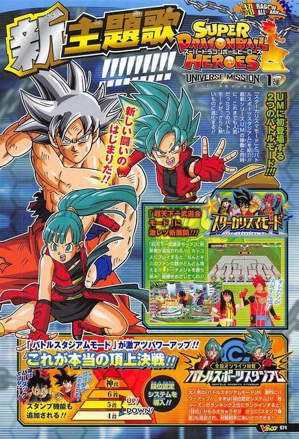 Nueva transformaci�n de Goku en Dragon Ball Super