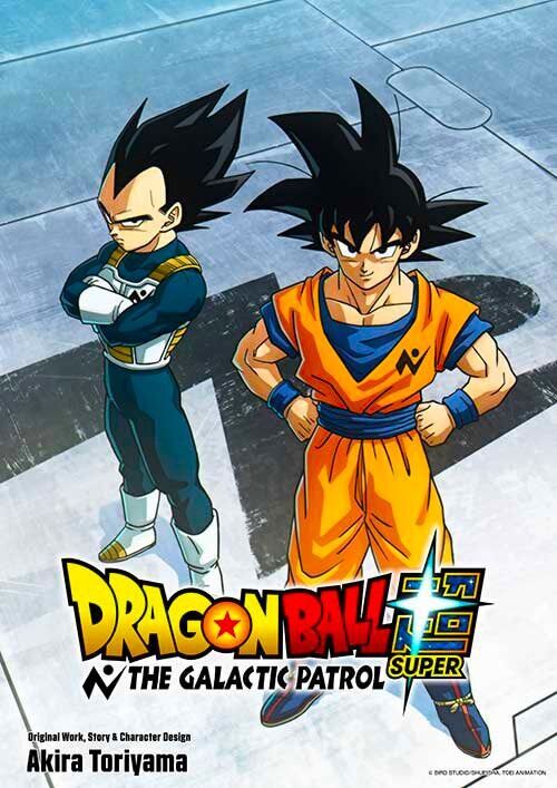 Dragon Ball