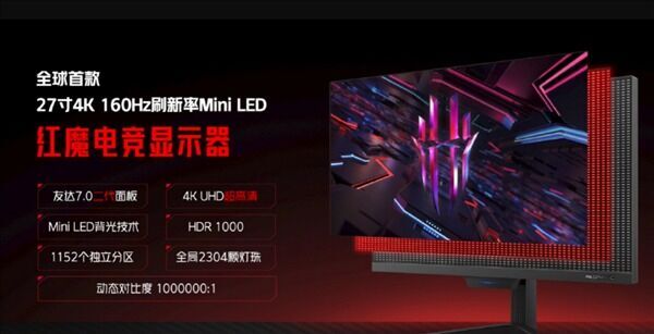 Nubia Red Magic Display