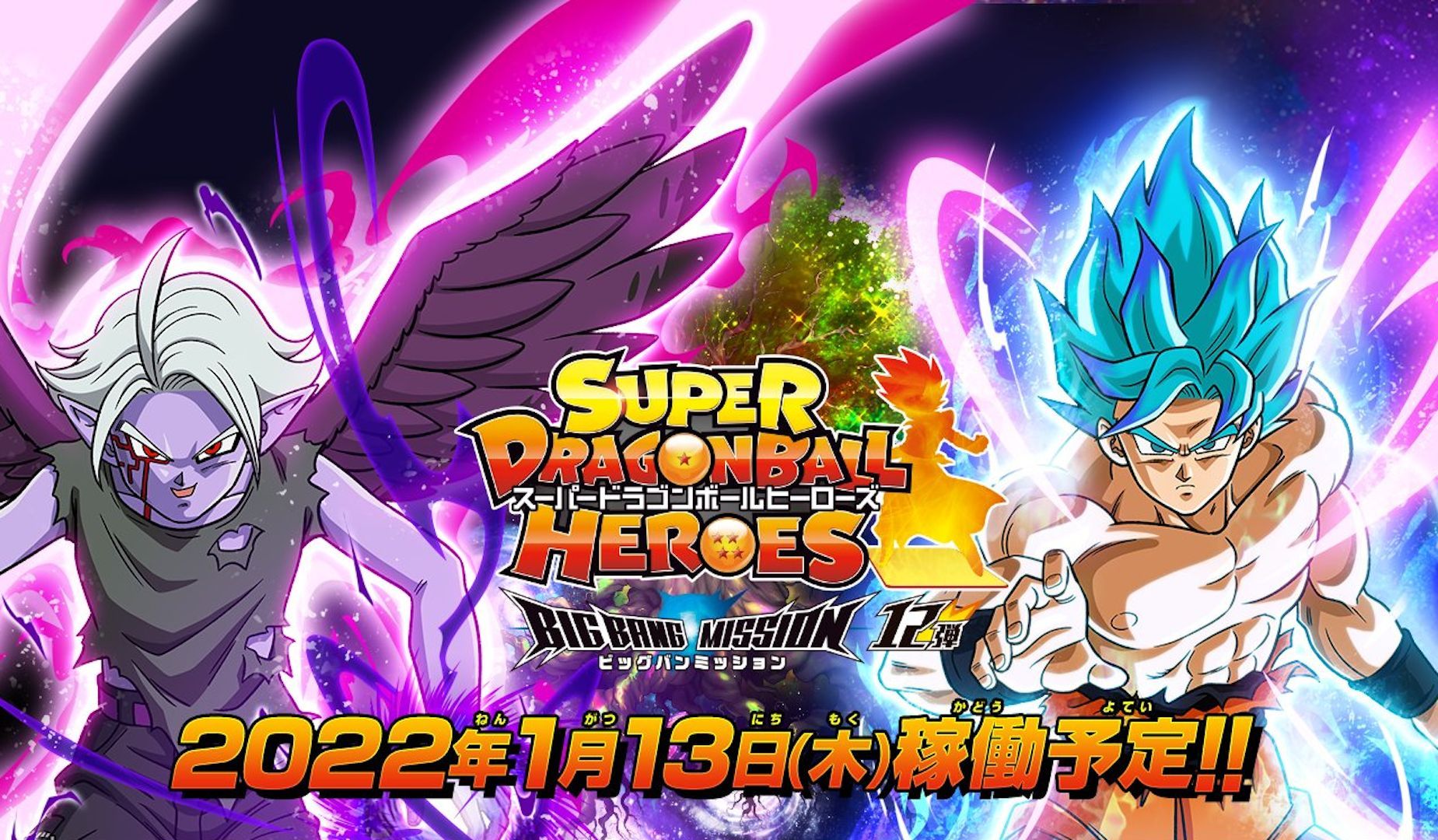 Cuantos capitulos tiene dragon ball heroes
