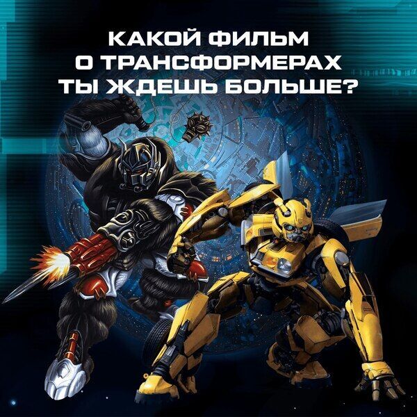 Transformers