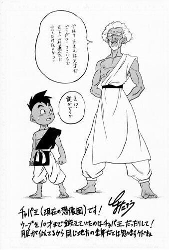 Dragon Ball