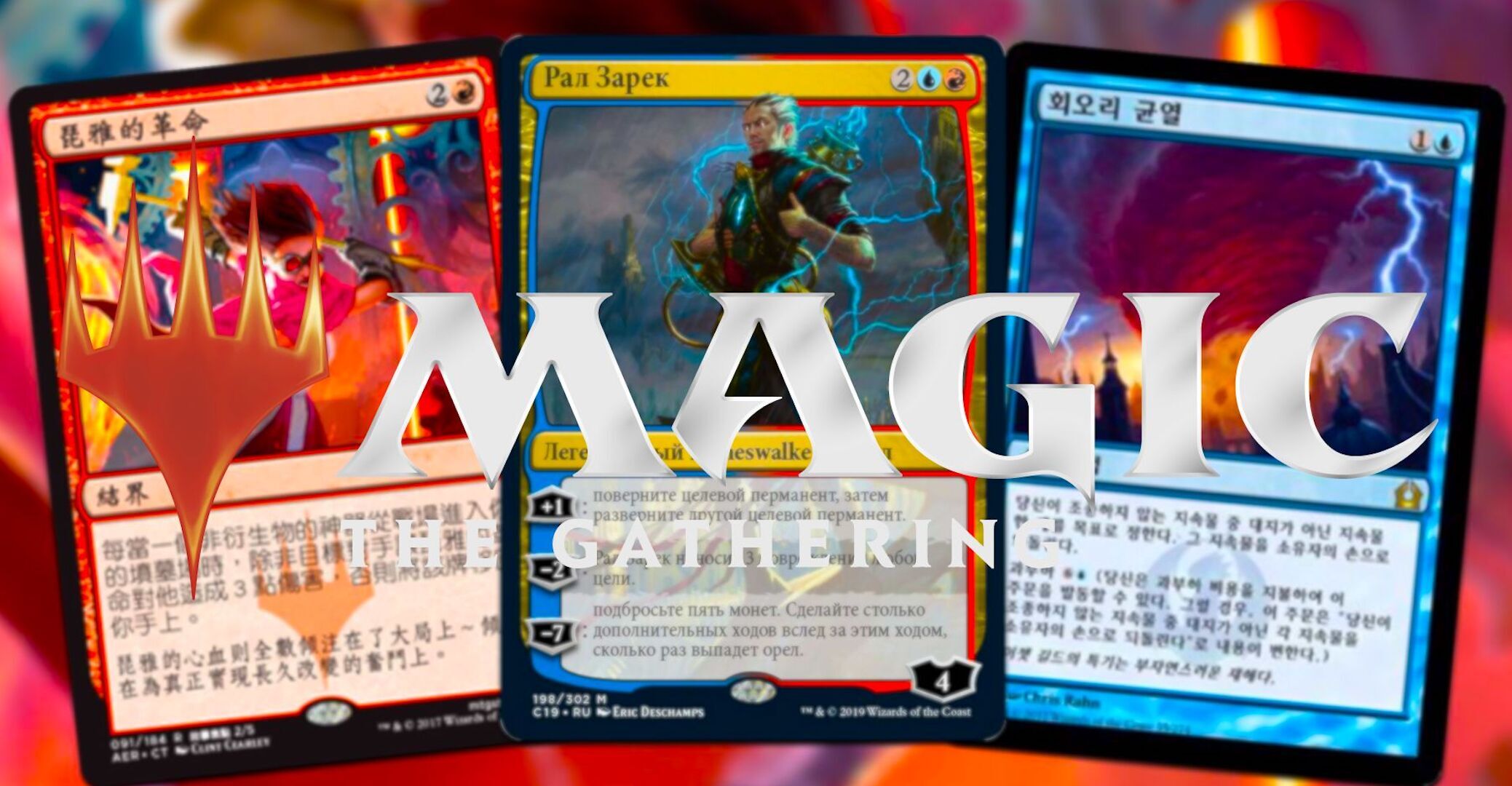 Magic: The Gathering dejará de fabricar cartas en estos tres idiomas -  Vandal Random